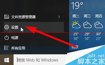 win10̵ win10Ӧ̵л÷(1)