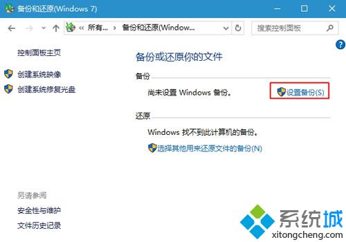 windows10ϵͳαݻԭ(2)