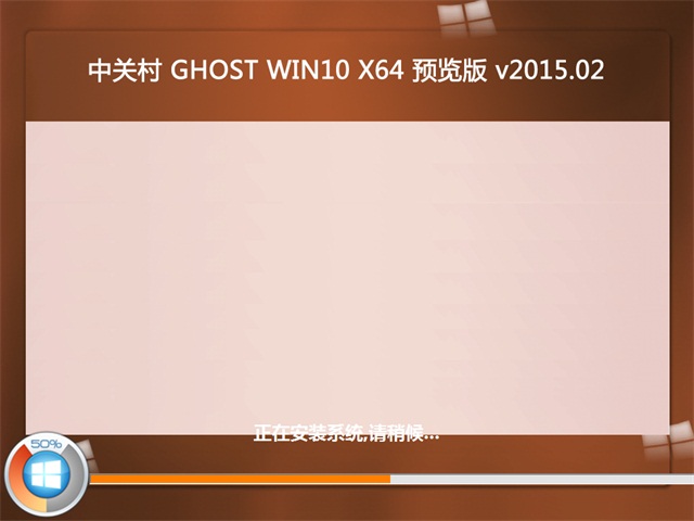 йش GHOST WIN10 64λԤϵͳv2017.10(1)