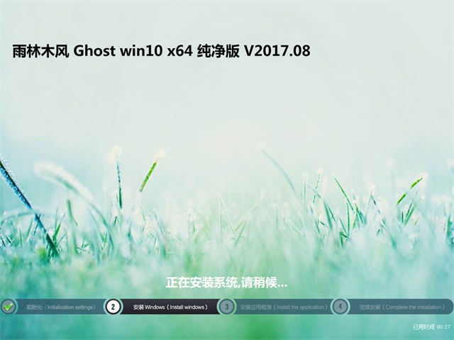 ľwindows10ϵͳ64λ䴿v2017.10(2)