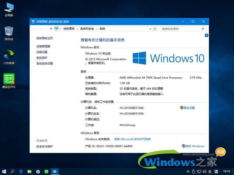 Сϵͳwindows10ʽ32λרҵϵͳv2017.10(3)