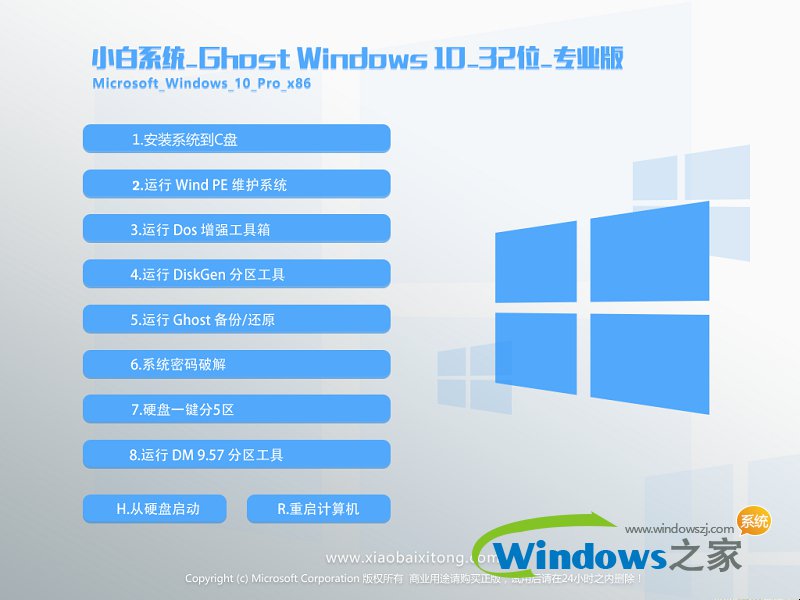 Сϵͳwindows10ʽ32λרҵϵͳv2017.10