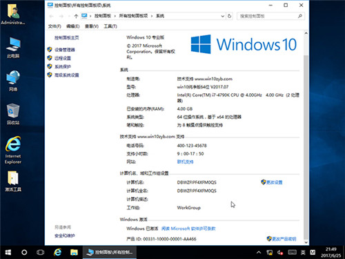 Թ˾win10ʽϵͳ64λv2017.10(3)