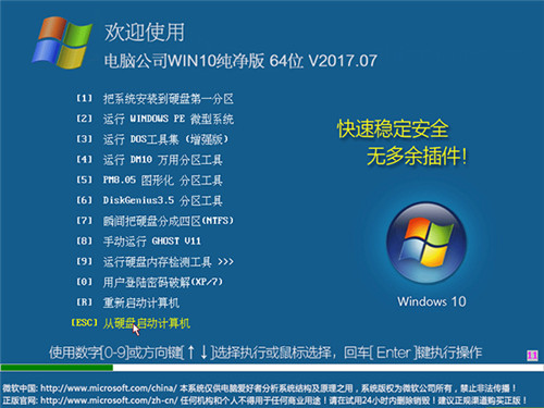 Թ˾win10ʽϵͳ64λv2017.10