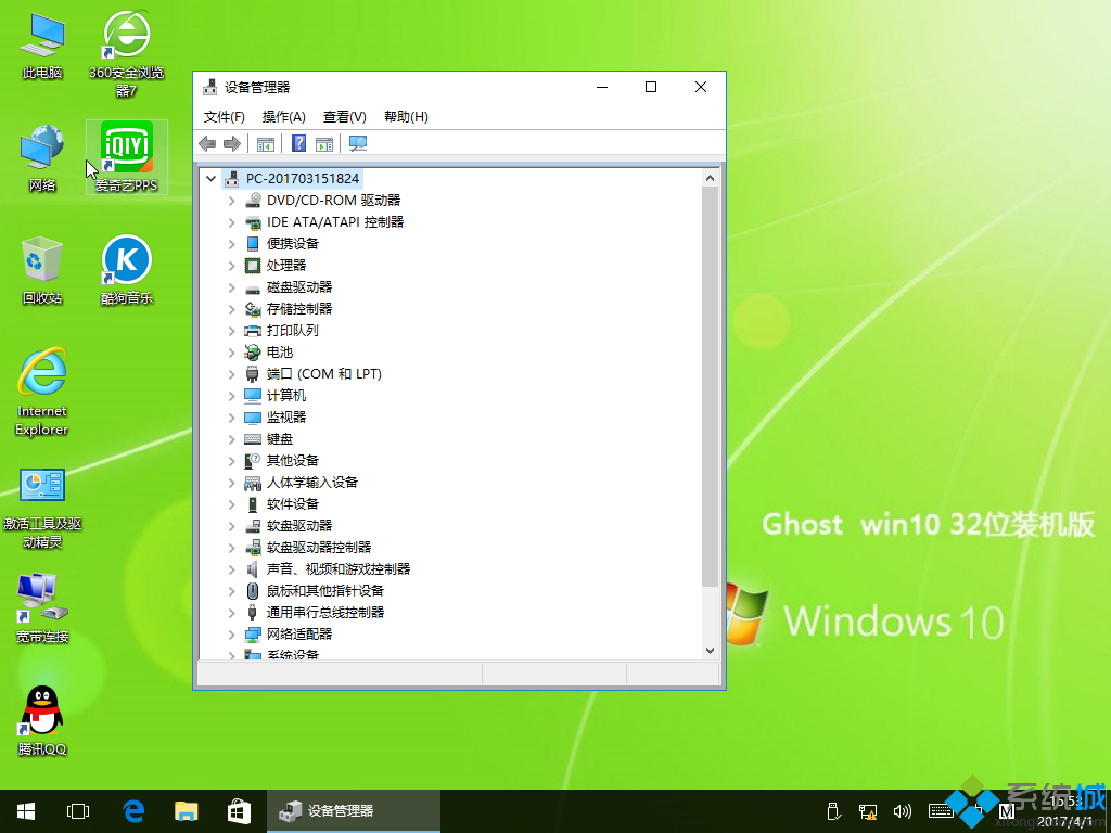 ghost win10 32λԤϵͳv2017.11(1)