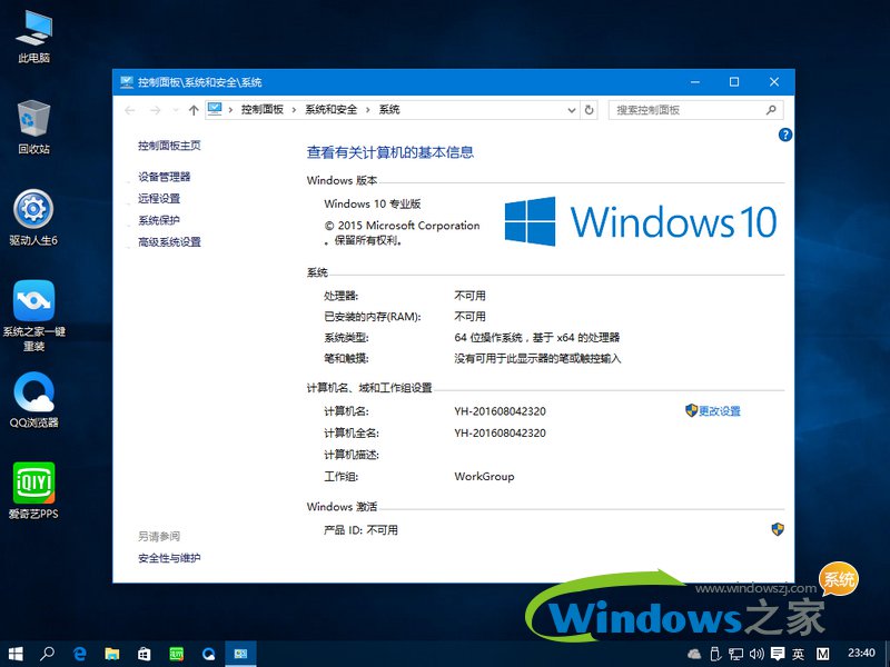 ϵͳwindows10ϵͳ64λv2017.11(3)