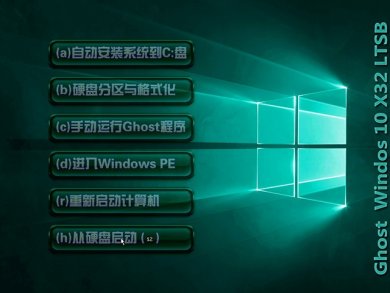 Ghost Win10 32λ LTSBڷ񷽰ҵϵͳv2017.09