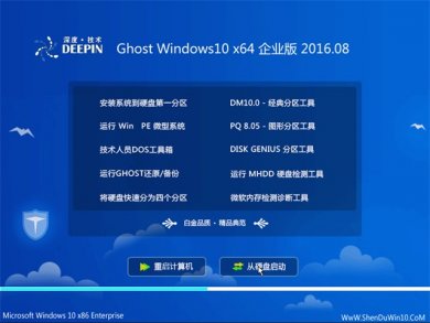 ȼ Ghost Win10 64λҵv2017.09