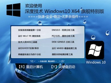 ȼ win10 64λ콢رv2017.09