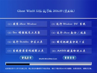 GHOST WIN10 32λ ϵͳv2017.10