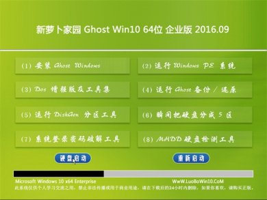 ܲ԰Ghost Win10 64λҵϵͳv2017.10