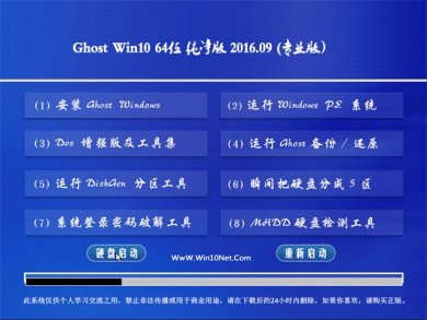 GHOST WIN10 64λ ܴϵͳv2017.10