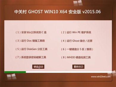 йش GHOST WIN10 64λȫϵͳv2017.10