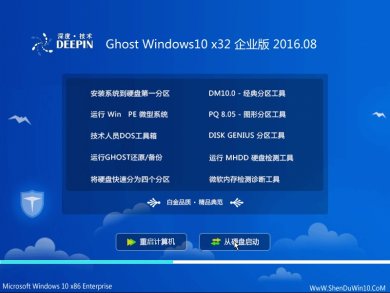 ȼ Ghost Win10 32λҵϵͳv2017.10