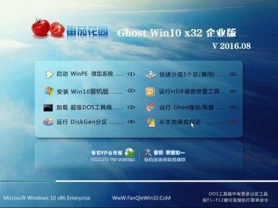 ѻ԰ Ghost Win10 32λҵϵͳv2017.10