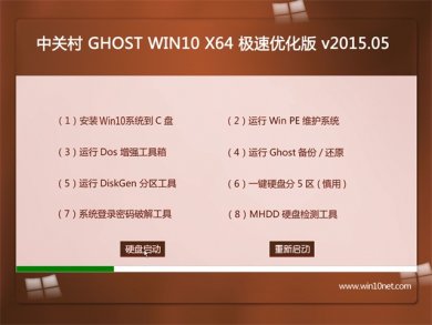 йش GHOST WIN10 64λŻϵͳv2017.10