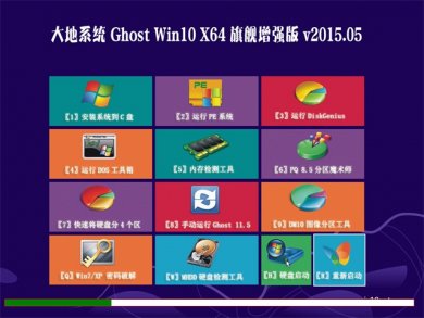 ϵͳGHOST WIN10 64λ콢ǿϵͳv2017.10