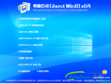 Թ˾Ghost Win10 64λרҵϵͳv2017.10