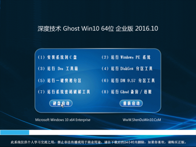 ȼGhost Win10 64λҵϵͳv2017.10