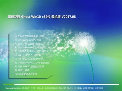 ѻ԰Ghost Win10 32λװv2017.10