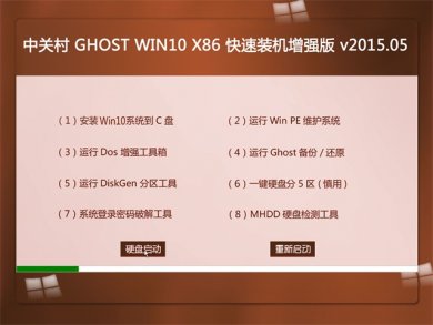 йش GHOST WIN10 32λװǿϵͳv2017.10