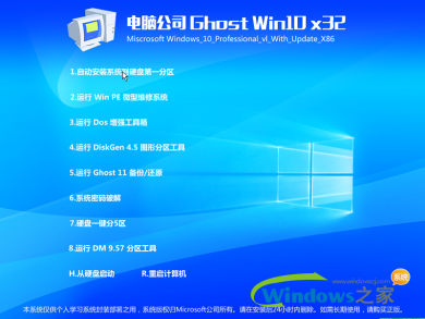 Թ˾ghost win10 32λԤv2017.10