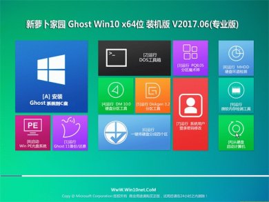 ܲ԰ghost 64λwindows10ϵͳװרҵv2017.11