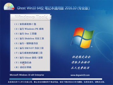 ʼǱGhost Win10ϵͳ64λרҵv2017.11