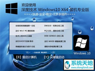 ϵͳwindows10ϵͳ64λװרҵv2017.11