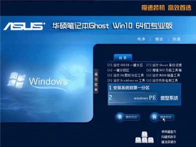 ˶̨ʽʼǱwindows10ϵͳ64λרҵ v2017.11