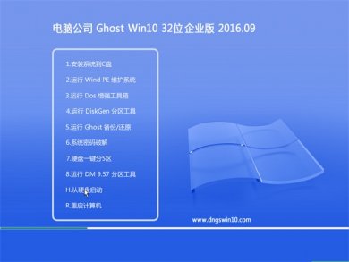 Թ˾windows10 32λisoҵ v2018.01