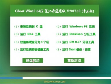 Աwindows10רҵ64λisoرʼǱͨð v2018.01