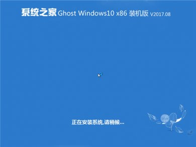 ϵͳ֮windows10ϵͳװ32λ v2018.01