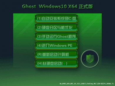 Ghost windows10ҵ64λʽ v2018.01