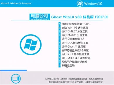 Թ˾ghost32λwindows10רҵװϵͳ v2018.01