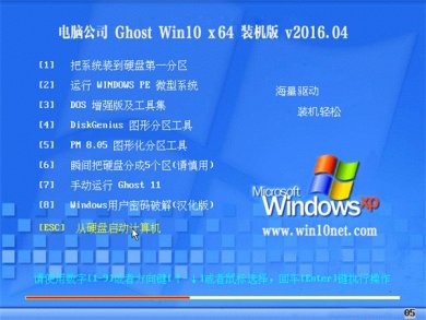 Թ˾windows10ϵͳ64λרҵװ v2018.02