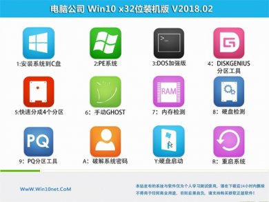 Թ˾ghost32λwindows10רҵװ32λϵͳ v2018.02