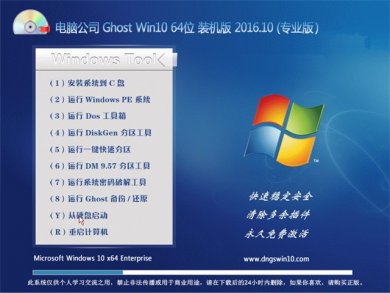 Թ˾uwindows10ϵͳװרҵ64λ v2018.02