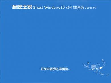 ϵͳ֮windows10ٶƴ64λ v2018.02