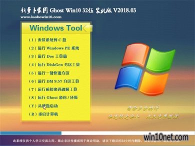 ܲ԰Windows10װͥ32λϵͳv1803