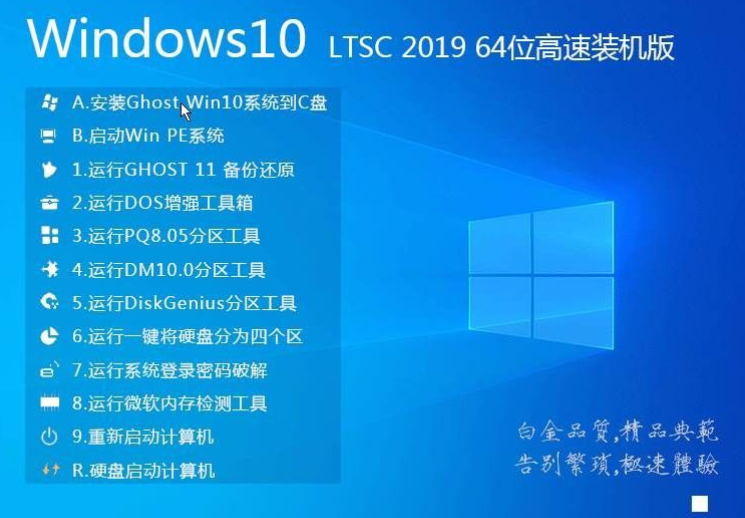 Win10 LTSC 64λװҵV2019